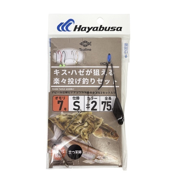 キス・ハゼが狙える楽々投げ釣りセット(7号ブラック)